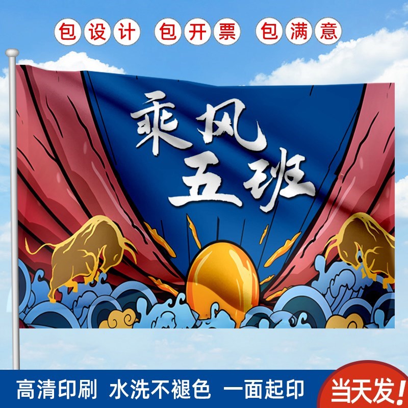 运动会班旗定做定制免费设计LOGO队旗校旗户外手摇广告旗制作导游