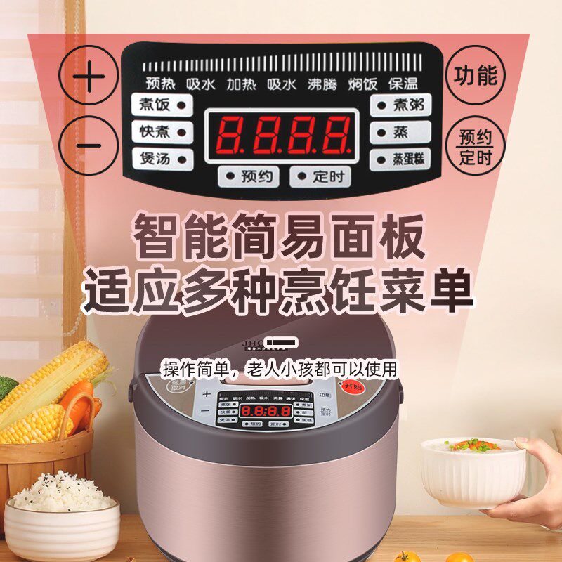 多功能可预约智能电饭煲家用小型2-3人宿舍蒸煮电饭锅3L球釜不粘