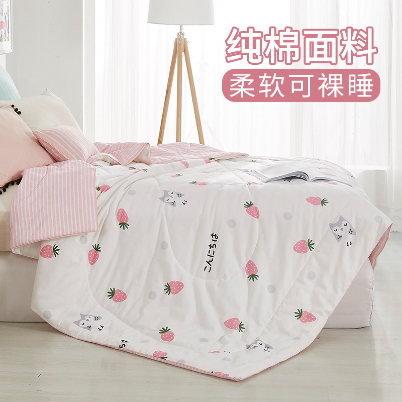 空调被夏凉被纯棉全棉夏被四件套双人单人儿童夏季薄款被子春秋被