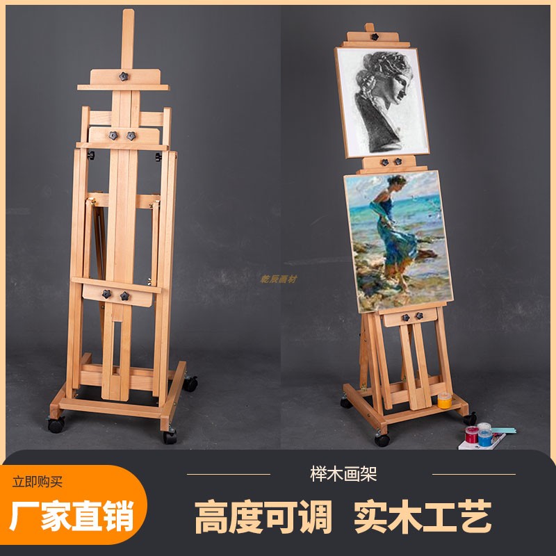 平立两用油画架美术生素描画架楼盘广告KT板展架榉木支架式可调节