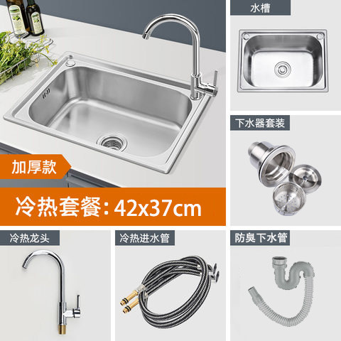 加厚厨房不锈钢水槽单槽大单盆一体成型洗菜盆阳台洗碗池套装