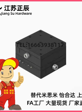 同米斯米X轴手动滑台精度/XEEG25/XFEES25