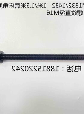 磨床14a20/1432/1332/1350角度丝杆角度调节丝杆机床磨床丝杆i.