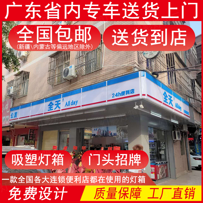 便利店广告牌户外悬挂店铺门头吸塑灯箱发光招牌制作现代简约门牌