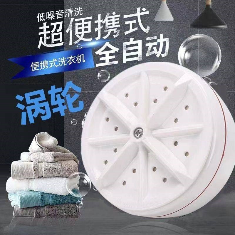 涡轮洗衣机小型洗袜子神器全自动迷你便携内衣裤专用超声波清洗机