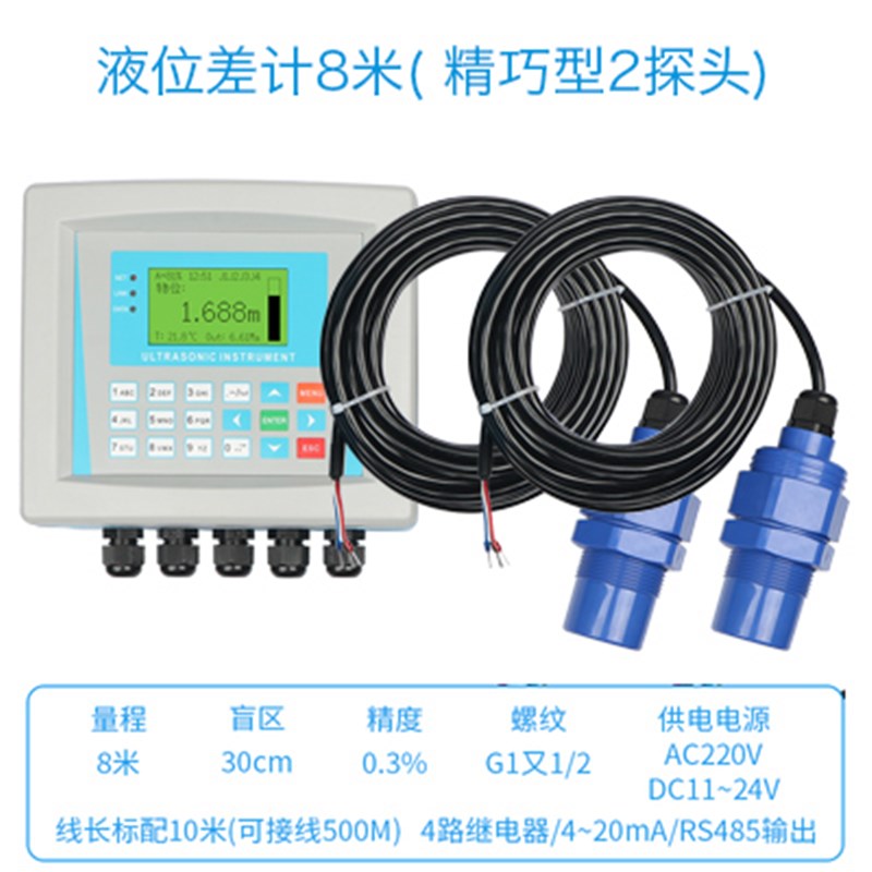 23两件式超音波液位计物位计水位计料位计超Q音波液位差计变送传