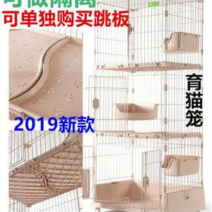 速发创逸猫笼子家用大尺码大自由空间猫别墅室内带猫门双三四层猫