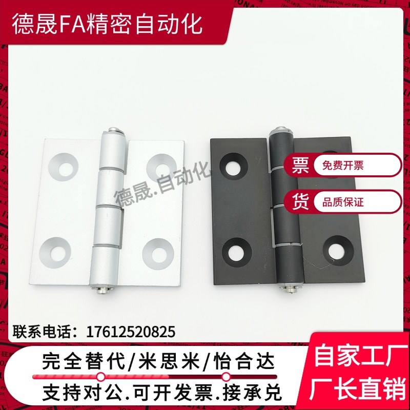 HFC23/24/25-63/63A HFC27-47/47A/63 铝合金碟形铰链 铝型材合页