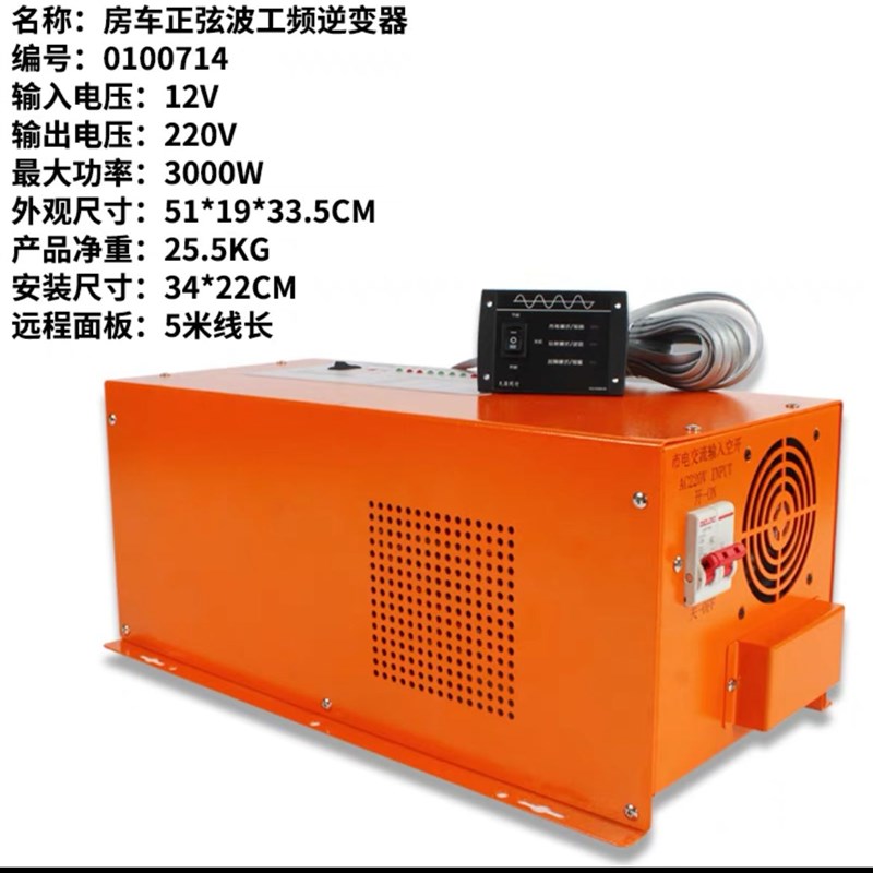 TYTXRV房车改装12V 30y00W纯正弦波工频逆变器充电逆变一体机