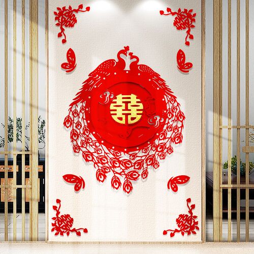 Y0EZ喜字结婚专用婚房装饰大D窗贴大门喜字贴玄关婚礼布置用品