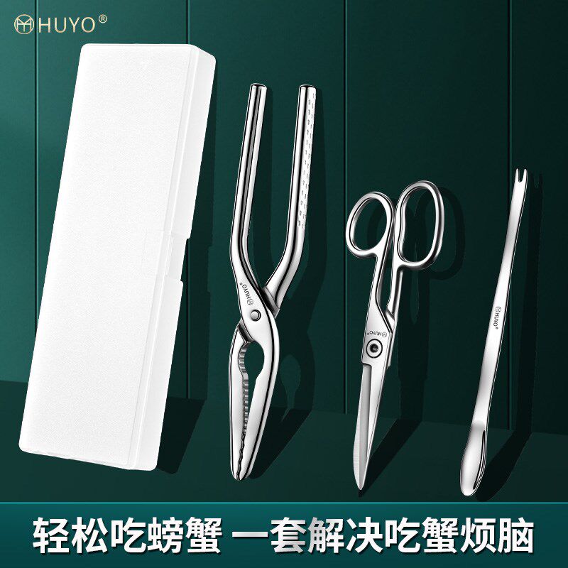 不锈钢蟹钳夹家用吃蟹工具蟹八件开大闸蟹神器剥拆螃蟹专用剪刀夹