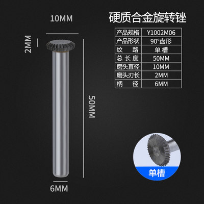 新品新品新款硬c质合金旋转锉刀钨钢铣刀合金属磨头木工K玉石6mm