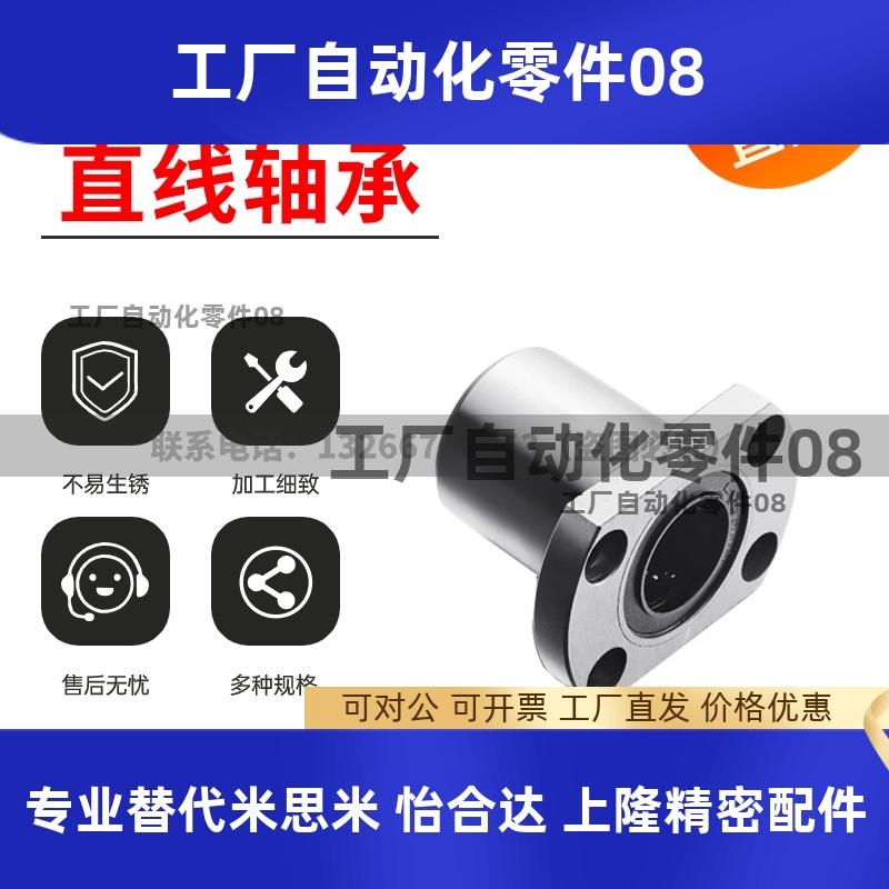 直线轴承E-LBH/LBHM6 8 10 12 13 16 20 25 30 35 40 50UU经济型