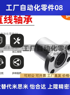 直线轴承E-LBH/LBHM6 8 10 12 13 16 20 25 30 35 40 50UU经济型