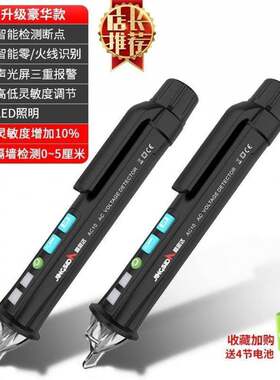 断点电线探测器多功能精度试验电笔感应智能零墙内高家用查线路检