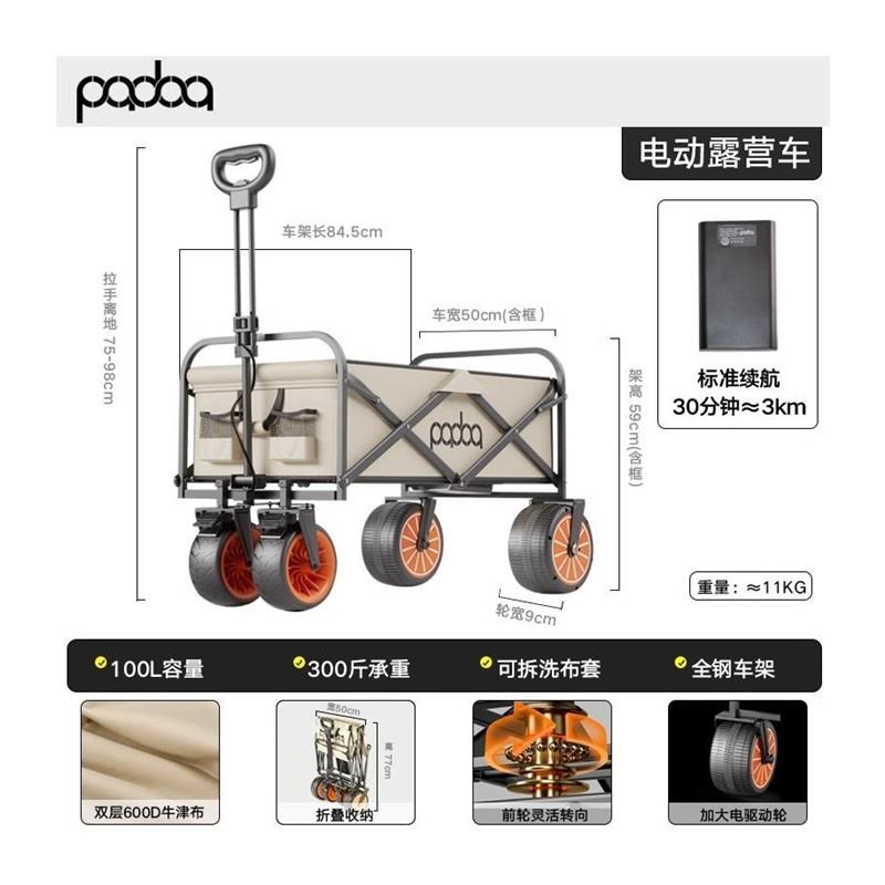 露营车儿童可躺可坐推车折叠电动助力带桌板户外野餐拖车营地旅行
