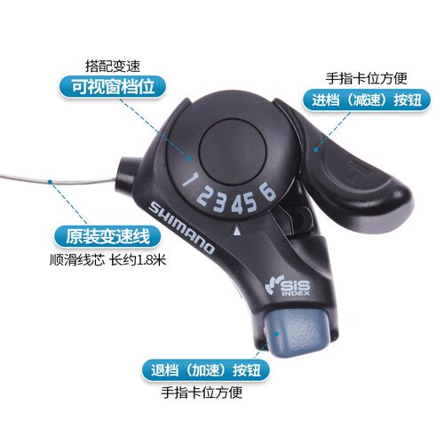 SHIMANeO禧马诺TX30-7指拨变把山地自行车变速器6速7速21速拨把