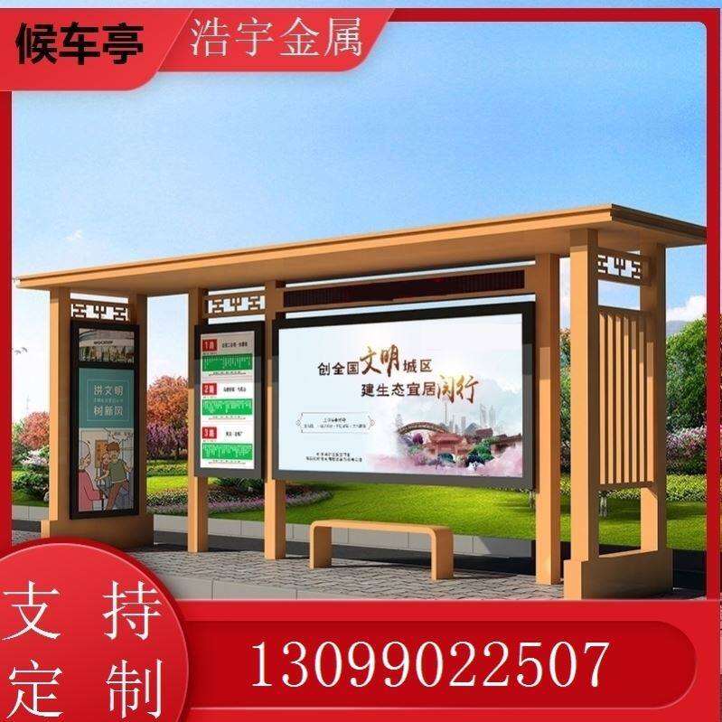 公交站台候车亭不锈钢滚动广告灯c箱宣传栏公交车站牌站亭车站厂