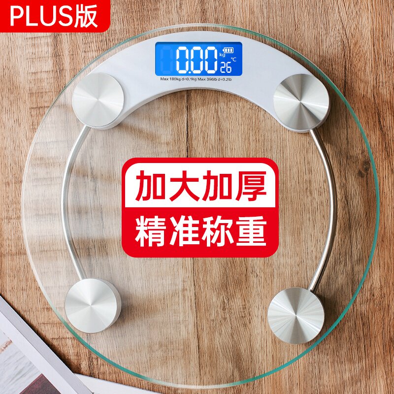 家庭称体重秤家用精准耐用健康人体秤充电称重计加大加厚的电子秤