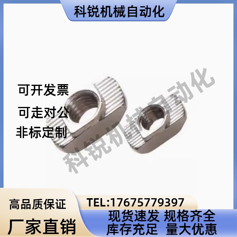 替怡合达AHC21-206/308/408/4010-M6欧标T型螺母M3M4M5M8