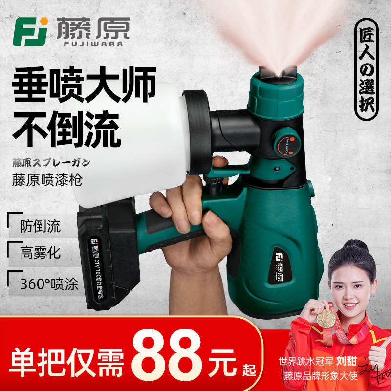 藤原电动喷漆枪油漆专用喷壶乳z胶漆喷涂神器锂电喷枪喷涂机充电怎么看?