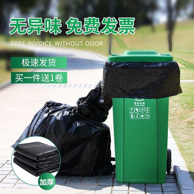 大垃圾袋大号加厚厨商用平口酒店物业环卫60x80大塑料袋黑色新品,家庭/个人清洁工具,家用垃圾袋,淘宝优惠券,粉丝福利购,淘宝优惠卷