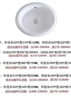 卫生间陶瓷盆洗手脸盆老式台下盆掉了更换半嵌入式台盆椭圆形台上