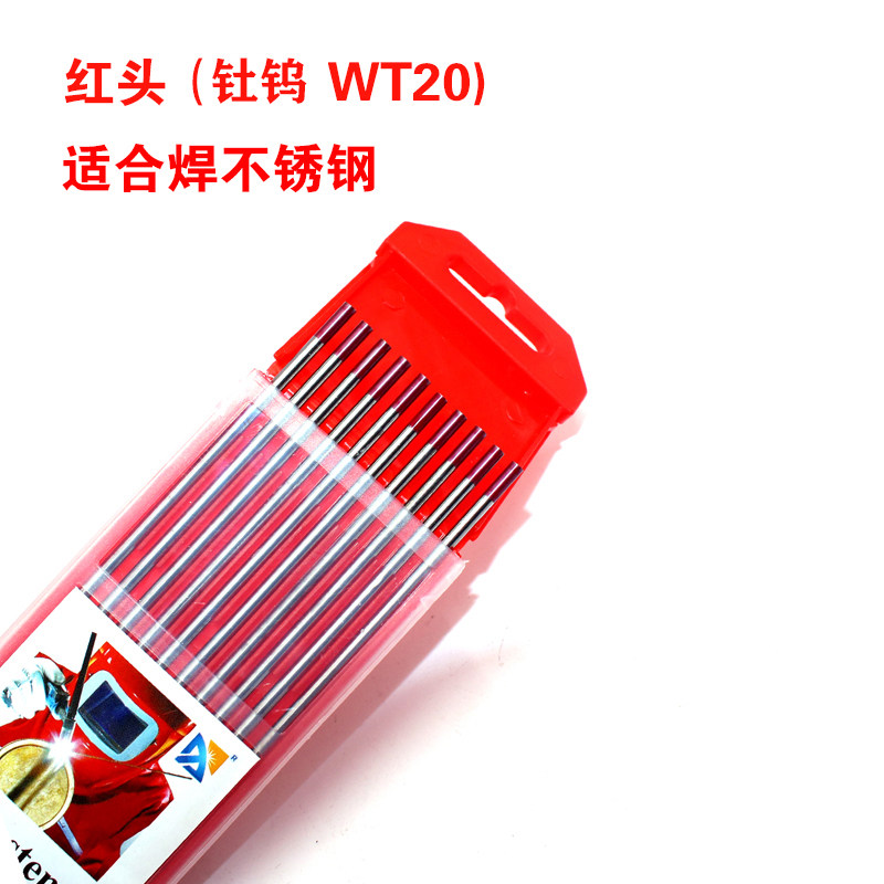 1.62.02.4新款正然氩弧焊钨针铈钨针钨极坞针丝钨棒电焊机配件