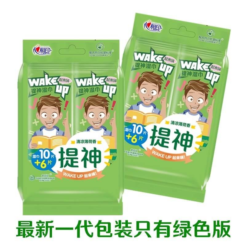 湿巾提神消e乏薄荷独立单片装可携式随身清洁小包卫生湿纸巾
