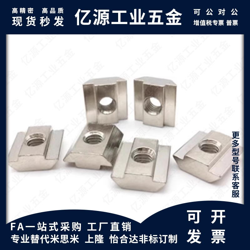 HFS5先装螺母帽M4/M5/M6 HNTEM8/HNTT5 HNTTV6 HNTTZ8/PACK/HNTC