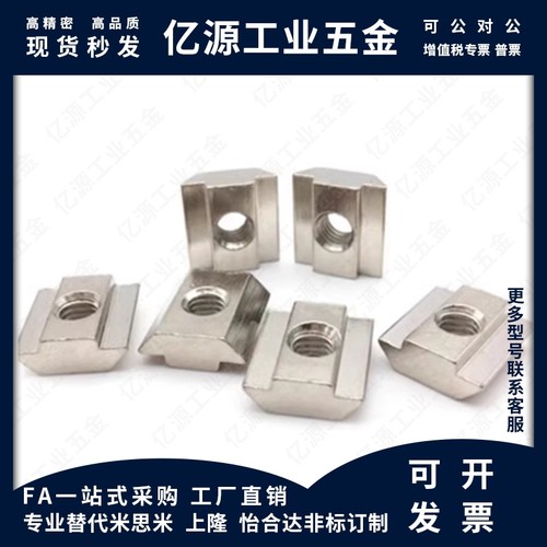 HFS5先装螺母帽M4/M5/M6 HNTEM8/HNTT5 HNTTV6 HNTTZ8/PACK/HNTC