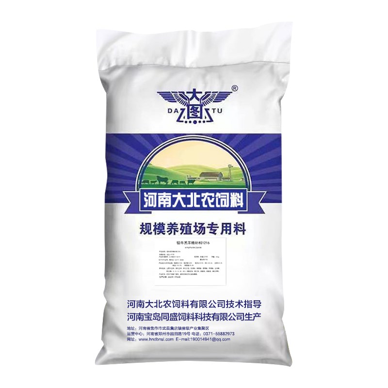 促羔羊犊牛开口料小羊r育肥增肥促生长牛羊专用饲料包邮品