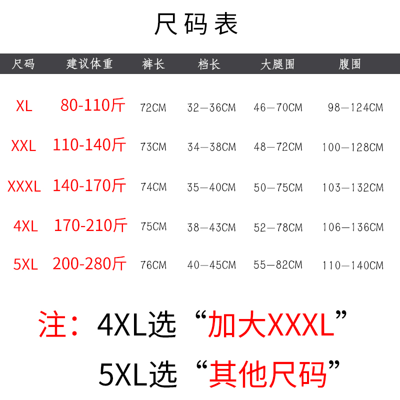 加肥大码2c00斤孕妇打底裤夏季薄款七分裤防走光安全裤托腹短裤