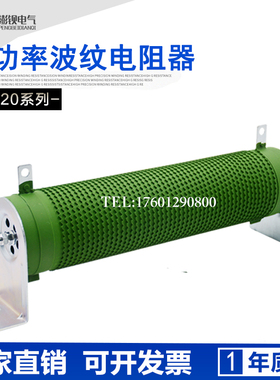 RXHG 波纹制动刹车负载电阻 1000W 10R20R30R40R50R60R70R100欧