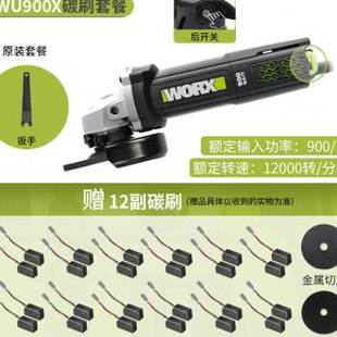 极速爆角磨机WU900X多功能磨光打磨电磨切割机抛光万用电动工具品