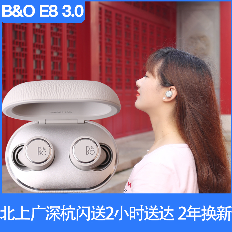 B&O BeoPlay EQ真无线蓝牙降噪eq耳机Ebo入耳式e8 3.0 sport ex