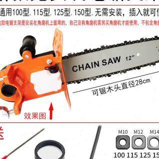 改装电链锯K伐木锯小型多功能新品电锯家用角磨机磨光机木工电动