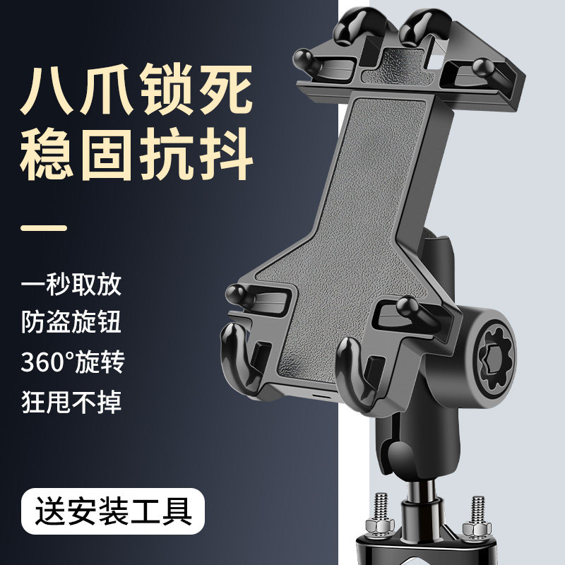 新品外卖电动车手机架机车导航支架踏板山M地摩托电瓶自行车载防