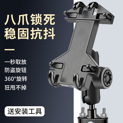 新品外卖电动车手机架机车导航支架踏板山M地摩托电瓶自行车载防
