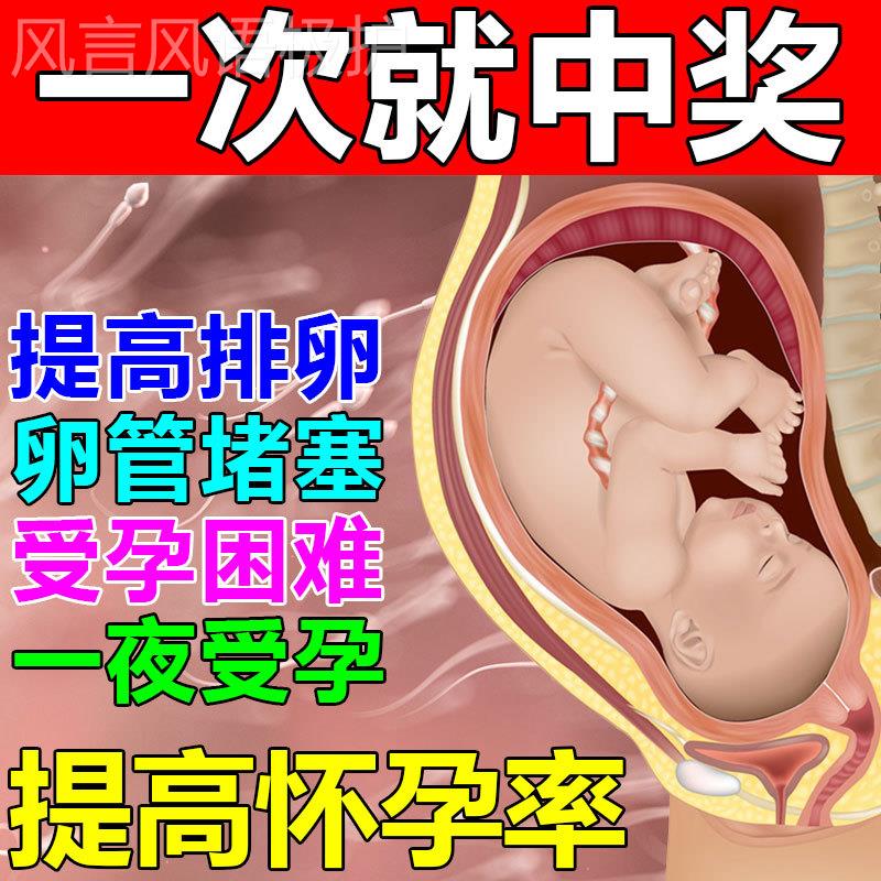 一男一女胎】多年没有娃全身去湿气寒气暖体寒量少管不通堵助贴T