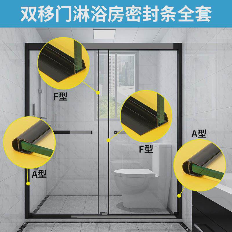 浴室玻璃门防撞条密封条挡水条淋浴房防风磁吸胶条防水硅胶免新款,基础建材,密封条,淘宝优惠券,粉丝福利购,淘宝优惠卷