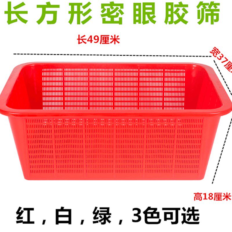 密眼长方形胶筛加密塑料沥水篮洗米淘米用筐加厚筲箕收纳框洗菜篮