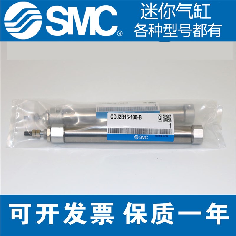 SMC气缸CJ2B10/CDJ2B16-5/10/15/20/25/30/40/45/50/60/75/100Z-B