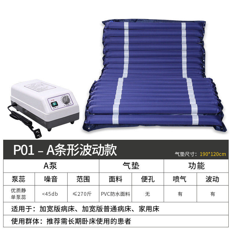 防褥疮气垫床垫单人波动充气垫床卧床老人病人家用气垫床