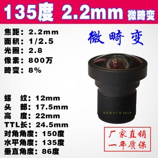 新品 800万120度1 2.5高清红外工业相机1.9mm广角140度微畸变M12镜