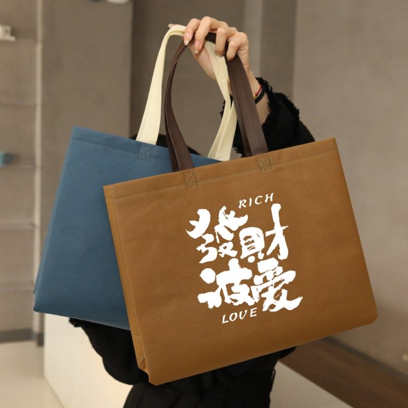 无纺布袋定做手提袋子环保袋定制印刷购物袋广告袋子印字logo订做,包装,礼品袋/塑料袋,淘宝优惠券,粉丝福利购,淘宝优惠卷