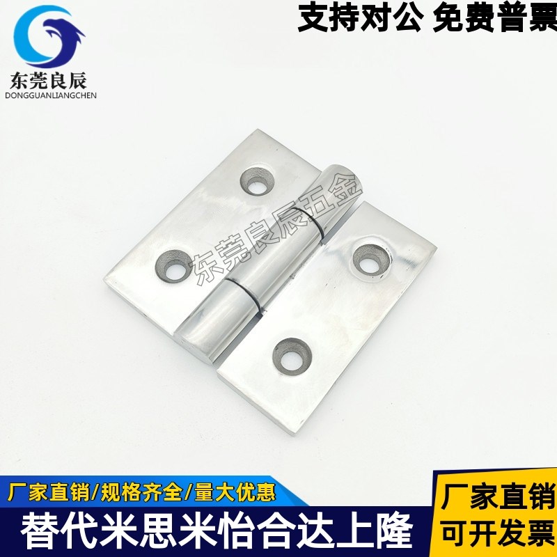 C-HHPSDT5/6/8 带凸起铝合金碟形铰链 静音铝型材用合页 设备折页