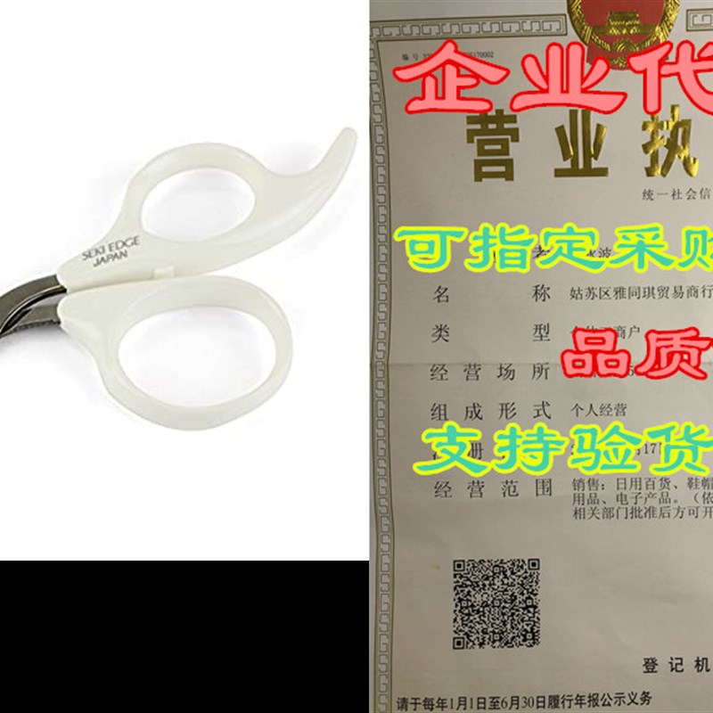 速发Seki Edge Scissor Tweezers(SS-503)- Stainless Steel Tw