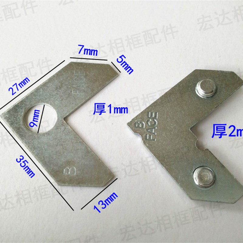 包邮铝合金专用角码片 画框角码 五金配件 Q相框固角片100套