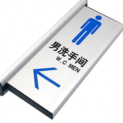 现货洗手间指f示牌立式双面侧装铝合金科室牌定制卫生间门牌厕所